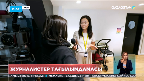 Қазақстандық журналистер АҚШ-тың жоғары оқу орындарында тағылымдамадан өтіп жатыр
