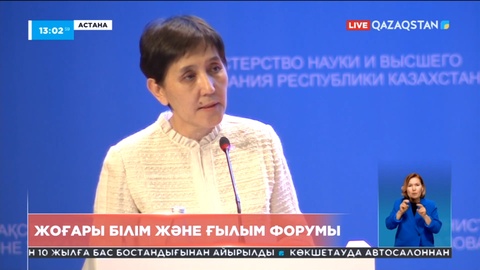 Университет оқытушыларына жалақы төлеудің жаңа жүйесін енгізу қажет – Тамар Дүйсенова