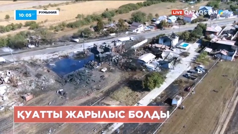 Румынияда қуатты жарылыс болды