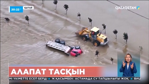 Қытайда табиғи апаттан 14 адам қаза тапқан