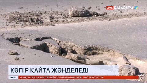 Петропавл қаласындағы көпір қайта жөнделеді