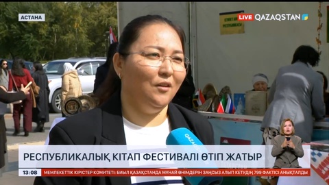 Елімізде «Kitaptime» республикалық кітап фестивалі өтіп жатыр