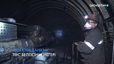 Еңбек адамы: Кенші-ұңғылаушы Олег Проскурин