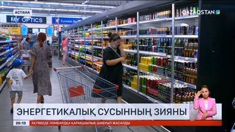 Қазақстандықтар күніне 30 мың литр энергетикалық сусын ішеді