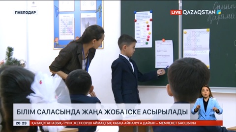 Білім саласындағы жемқорлықты жою: Павлодар облысында жаңа жоба іске асырылады