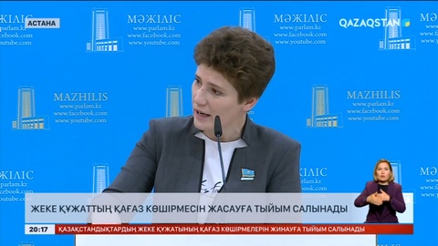 Қазақстанда жеке құжаттың қағаз көшірмесін жасауға тыйым салынады