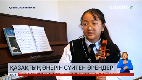Қызылорда облысында тұратын түрік қыздары домбыраның құлағында ойнайды