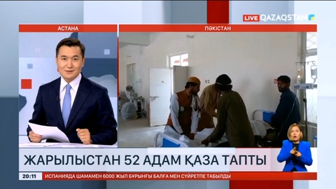 Пәкістанның Мастунг қаласында жойқын жарылыстан 52 адам қаза тапты