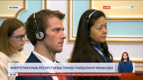 Жолдау - 2023: Шетел дипломаттары пікір білдірді