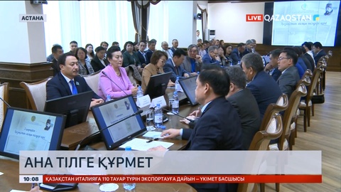 Елорадада тіл мерекесіне орай ғылыми-конференциялық жиын өтті