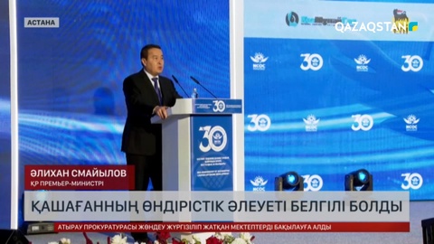 Қашағанның өндірістік әлеуеті белгілі болды