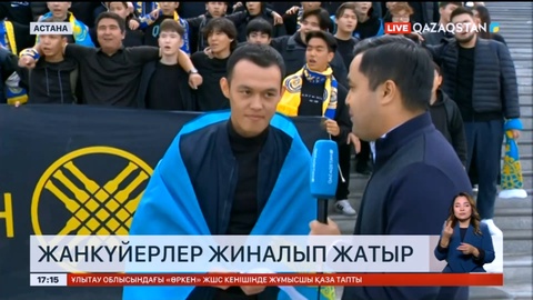 Қазақстан-Финляндия ойынының басталуына 3 сағат қалды
