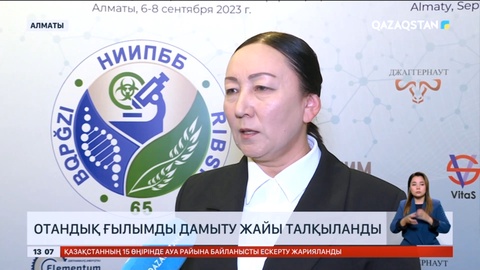 Алматыда отандық ғылымды дамыту жайы талқыланды