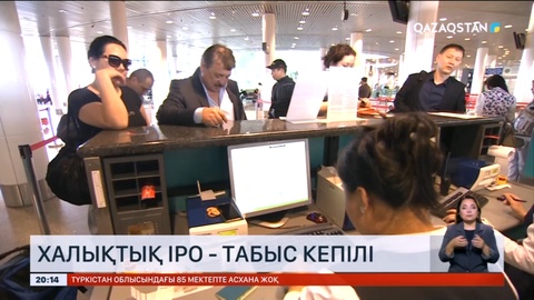 «Air Astana» акцияларын IPO-ға шығаруға дайындалып жатыр