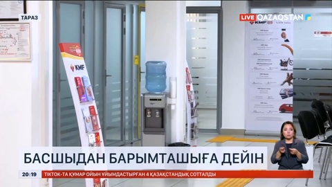 Таразда шағын қаржы ұйымының директоры өз мекемесін тонап кетті
