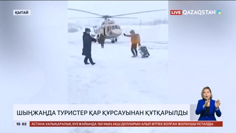 Шыңжаңда қар құрсауынан туристер құтқарылды