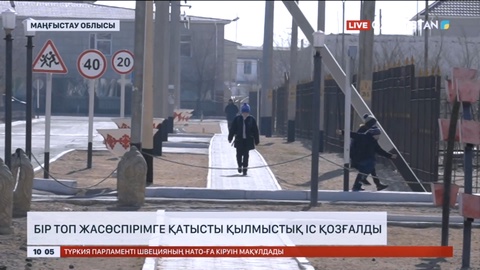 Маңғыстауда бір топ жасөспірім мүгедектігі бар жеткіншекті ұрып кеткен