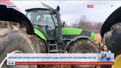 Польша фермерлері арзан импорттан қорғауды талап етіп, жолдарды бөгеді