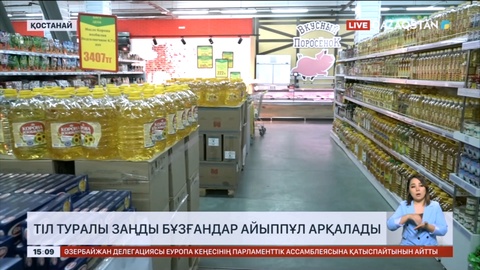 Қостанайда сауда орындарына тіл туралы заңды бұзғандар үшін айыппұл салды