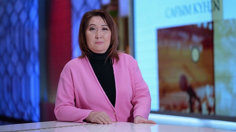 Айнаш Турсынбекова