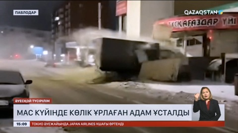 Павлодарда мас күйінде көлік ұрлаған адам ұсталды