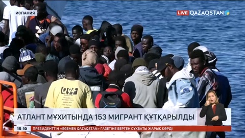 Атлант мұхитында 153 мигрант құтқарылды