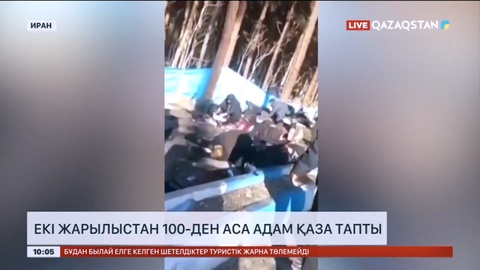 Иранда екі жарылыстан 100-ден аса адам қаза тапты