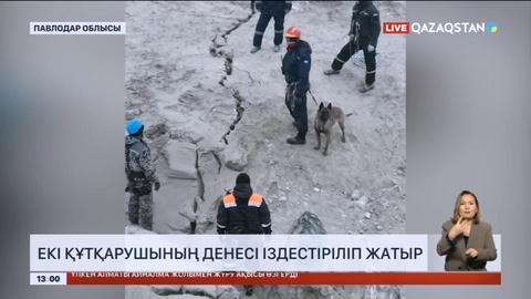 Павлодар облысында құтқарушының денесі іздестіріліп жатыр