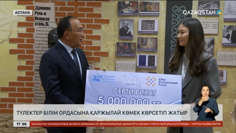 Түлектер білім ордасына қаржылай көмек көрсетуде