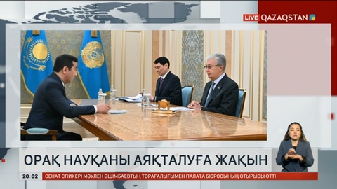 Ауыл шаруашылығы министрі Президентке егін бойынша есеп берді