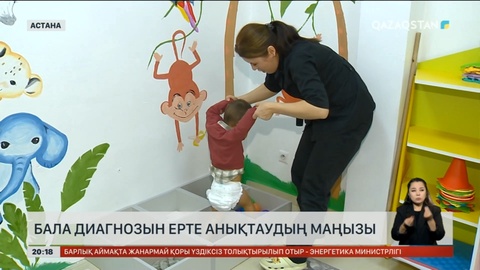Баланың ерсі қылығы мен оғаш ойыны нені білдіреді?