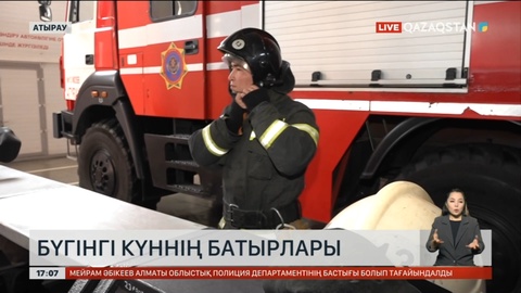 19 қазан - елімізде Құтқарушылар күнін атап өтеді