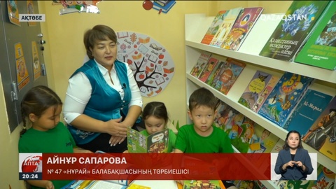 Балабақшадағы педагогтердің жалақысы мардымсыз