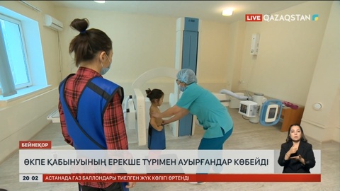 Өкпе қабынуының ерекше түрімен ауырғандар көбейді