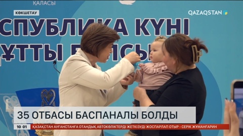 Көкшетауда 35 отбасы баспаналы болды