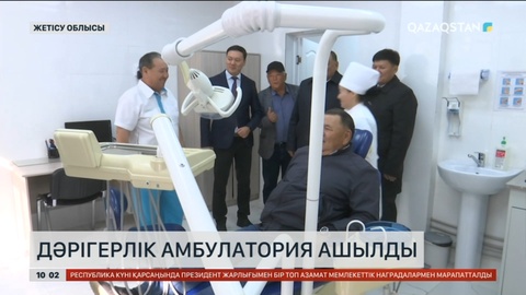 Жетісу облысының Мұқыры ауылында дәрігерлік амбулатория ашылды