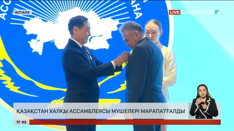 Республика күні қарсаңында Қазақстан халқы Ассамблеясының мүшелері марапатталды