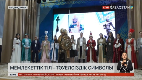 Талдықорғанда «Мемлекеттік тіл – тәуелсіздік символы» байқауы аяқталды