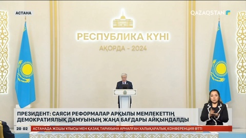 Президент: Еліміз таңдаған даму жолынан ешқашан айнымайды