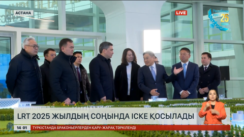 LRT 2025 жылдың соңында іске қосылады
