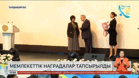 Талдықорғанда мемлекеттік наградалар табысталды