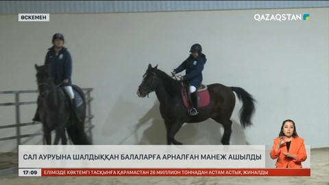 Өскеменде сал ауруына шалдыққан балалар атқа мініп емделетін болды