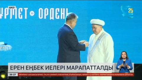 ШҚО-да еңбек адамдары марапатталды
