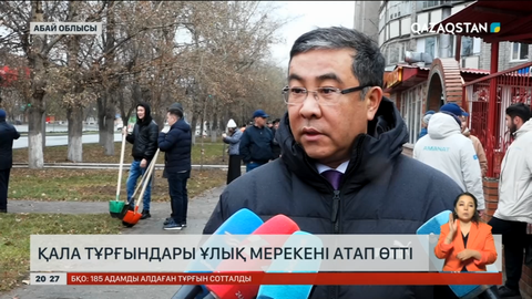 Абай облысының тұрғындары ұлық мерекені атап өтті