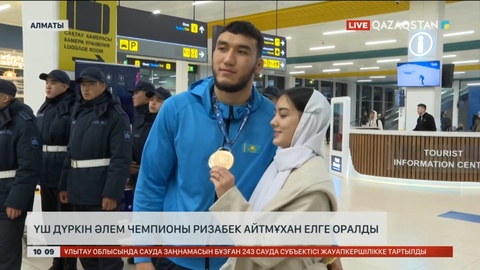 Күрестен үш дүркін әлем чемпионы Ризабек Айтмұхан елге оралды
