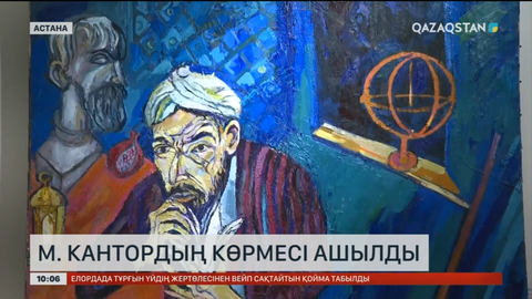 Астанада әлемге әйгілі суретші Максим Кантордың «Құштарлық» атты жеке көрмесі ашылды