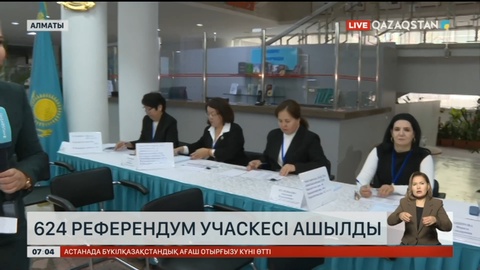 Алматыда дауыс беру үшін 624 референдум учаскесі ашылды