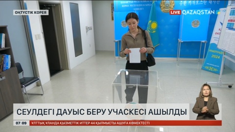 Оңтүстік Кореядан шамамен 150 адам дауыс береді деп жоспарланған