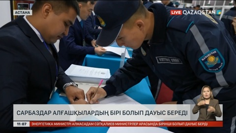 Астанада сарбаздар алғашқылардың бірі болып дауыс береді