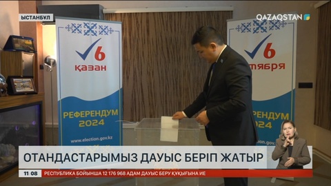 Түркияда отандастарымыз дауыс беріп жатыр